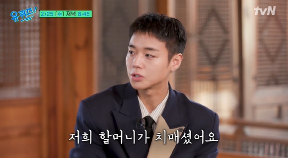 '유퀴즈' 박지훈 "'왕사남' 시사회 다음날 할머니 별세⋯꿈 속에 나오신다면"