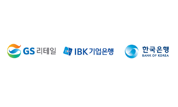 GS리테일은 IBK기업은행, 한국은행과 전략적 파트너십을 체결하고 예금 토큰 상용화를 위한 인프라 구축에 나선다. 사진은 3사 CI. [사진=GS리테일]
