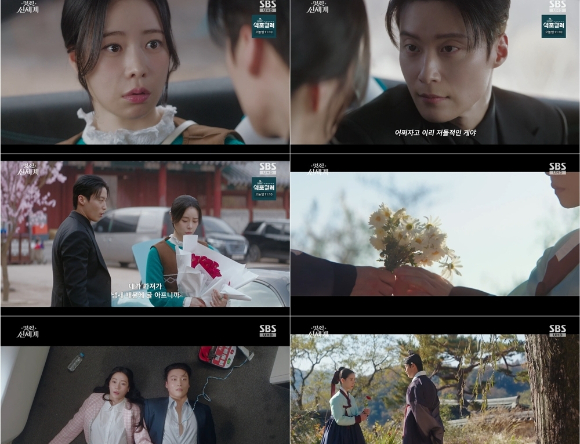 '멋진 신세계' [사진=SBS 방송화면 캡처]