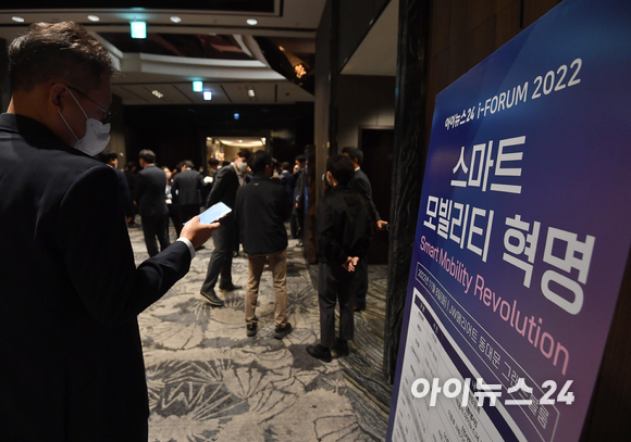 '스마트 모빌리티'의 현재와 미래를 살펴볼 수 있는 '아이포럼 2022'가 8일 서울 동대문 JW메리어트 호텔 그랜드볼룸에서 개최된 가운데 참가자들이 입장하고 있다. [사진=김성진 기자]
