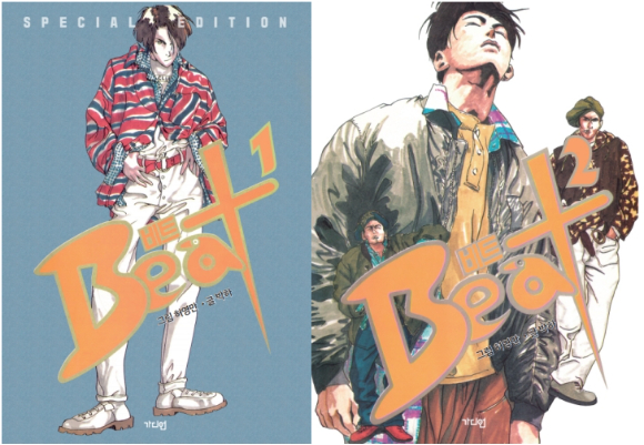 허영만 작가의 만화이자 정우성 주연의 영화 '비트'가 드라마로 부활하다. [사진=허영만]