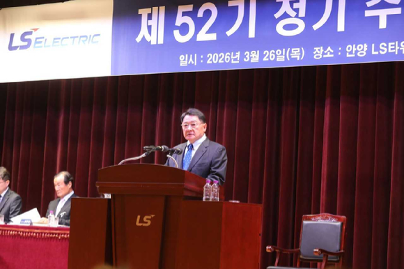 구자균 LS일렉트릭 회장이 26일 경기도 안양시 LS타워에서 열린 주주총회에서 주주들에게 사업 설명을 하고 있다. [사진=LS일렉트릭]
