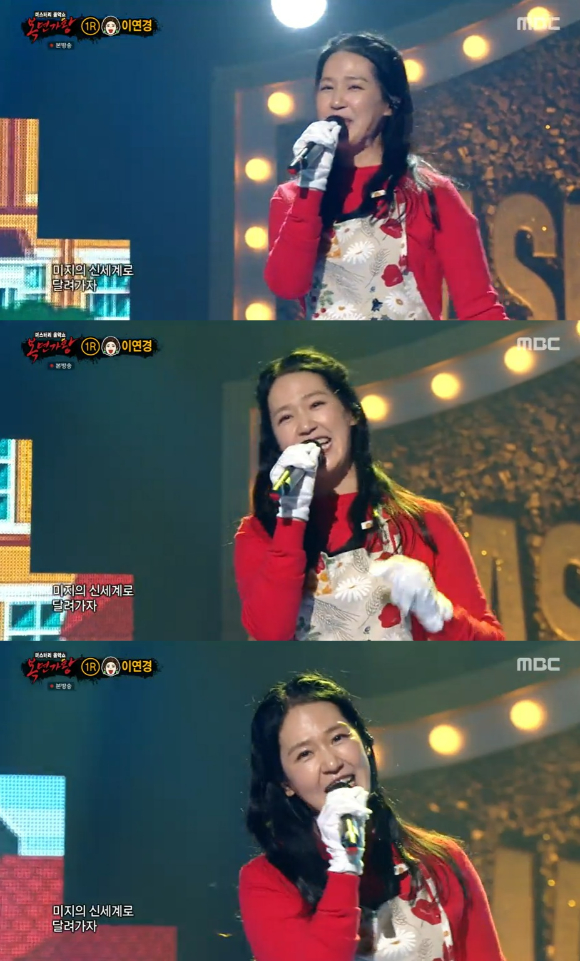 MBC '복면가왕'에 이연경이 출연했다. [사진=MBC]