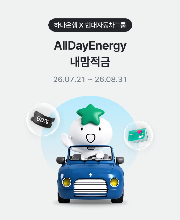 현대차그룹, 글로벌 V2X 통합 서비스 '올데이에너지' 론칭 - 뉴스 썸네일 이미지