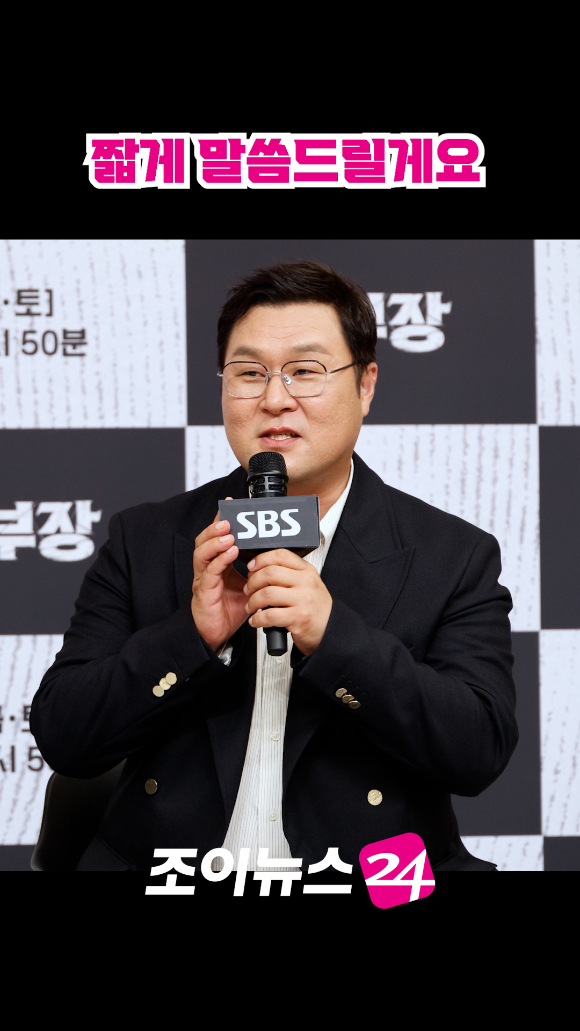 배우 윤경호가 지난달 25일 오후 서울 양천구 목동 SBS에서 진행된 SBS 새 금토드라마 '김부장' 제작발표회에 참석해 소감을 말하고 있다. [사진=문수지 기자]