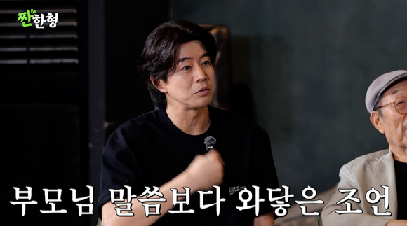 이상윤 [사진=짠한형]