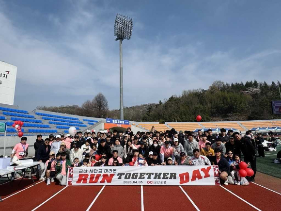 지난 5일 열린 '2026 군산 새만금 국제 마라톤' 에 참여한 OCI 군산공장 직원 및 가족들이 단체 사진을 촬영하고 있다. [사진=OCI]