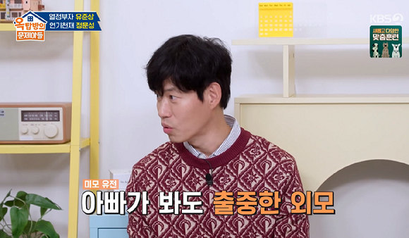 옥문아 [사진=KBS2]