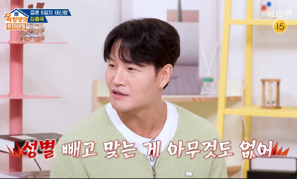 옥문아 [사진=KBS2]