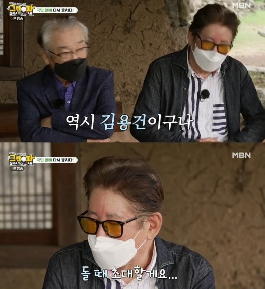 '그랜파'에 김용건이 출연했다 [사진=MBN 캡처]