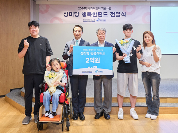 20일 서울 서초구 양재동 상미당홀딩스 사옥에서 진행된 '상미당 행복한펀드' 전달식에서 백승훈 행복한재단 사무국장(왼쪽 세 번째), 백경학 푸르메재단 상임대표(왼쪽 네 번째), 후원 장애 어린이&middot;청소년과 가족들이 기념촬영을 하고 있다. [사진=상미당홀딩스]