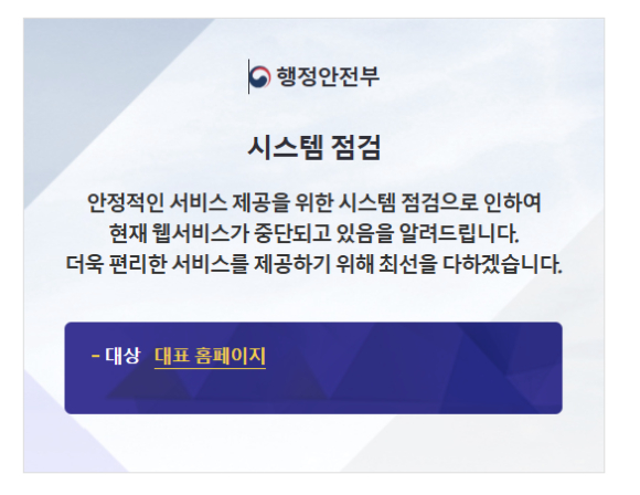 윤호중 행정안전부 장관이 29일 정부세종청사 중앙재난안전상황실에서 열린 국가정보자원관리원 행정정보시스템 화재 관련 중앙재난안전대책본부 회의에서 고개를 숙여 사과하고 있다. [사진=연합뉴스]