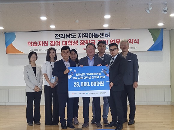 한국도로공사 광주전남본부가 지역아동센터에 2800만원을 기탁하고 기념사진을 찍고 있다 [사진=한국도로공사 광주전남본부]