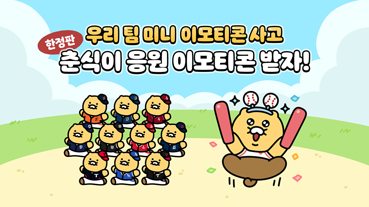 [사진=카카오]