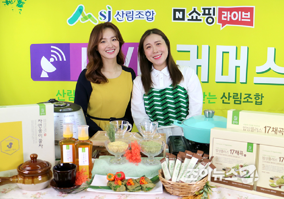 산림조합중앙회(회장 최창호)가 바른 먹거리 실천 및 보급을 위하여 참자연영농조합법인과 함께 11일 경기도 고양시의 한 스튜디오에서 밥상플러스 17채곡과 자연송이꿀차를 라이브커머스를 진행했다. 쇼호스트로 나선 방송인 하지혜와 개그우먼 이희경이 포즈를 취하고 있다. [사진=하라인컴퍼니]