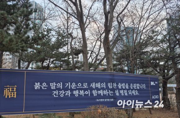 목동 14단지 앞 현대건설이 보낸 현수막이 걸려있다. 14단지는 다른 구역들과 마찬가지로 현재 정비구역지정이 완료돼 시공사 선정 국면에 진입, 최고 49층, 약 5181가구 규모의 대단지로 조성될 예정이다. [사진=김민지 기자]