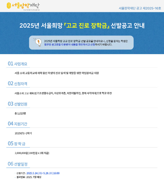 2025학년도 대학수학능력시험일인 지난해 11월 14일 서울 영등포구 여의도여자고등학교에서 수험생들이 시험 시작을 기다리고 있다. [사진=사진공동취재단]