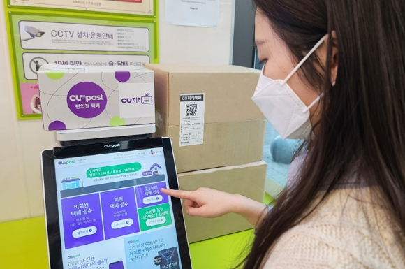 CU끼리 택배를 사용하는 모습 [사진=BGF]