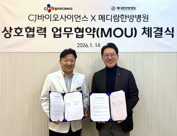 (왼쪽부터) 김지호 메디람한방병원 원장과 윤상배 CJ바이오사이언스 대표가 MOU 체결 후 기념촬영을 하고 있다. [사진=CJ바이오사이언스 제공]