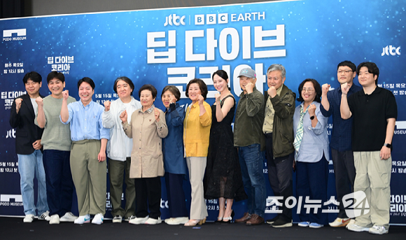  송지효의 해녀 모험' 제작발표회에서 배우 송지효(오른쪽 끝)와 해녀 출연자 3인(박미정, 오기숙, 현순심)이 포토타임을 갖고 있다. [사진=정소희 기자]