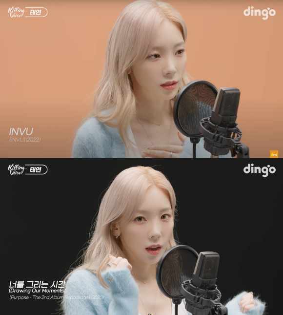 딩고 태연 킬링보이스 스틸컷 [사진=딩고]