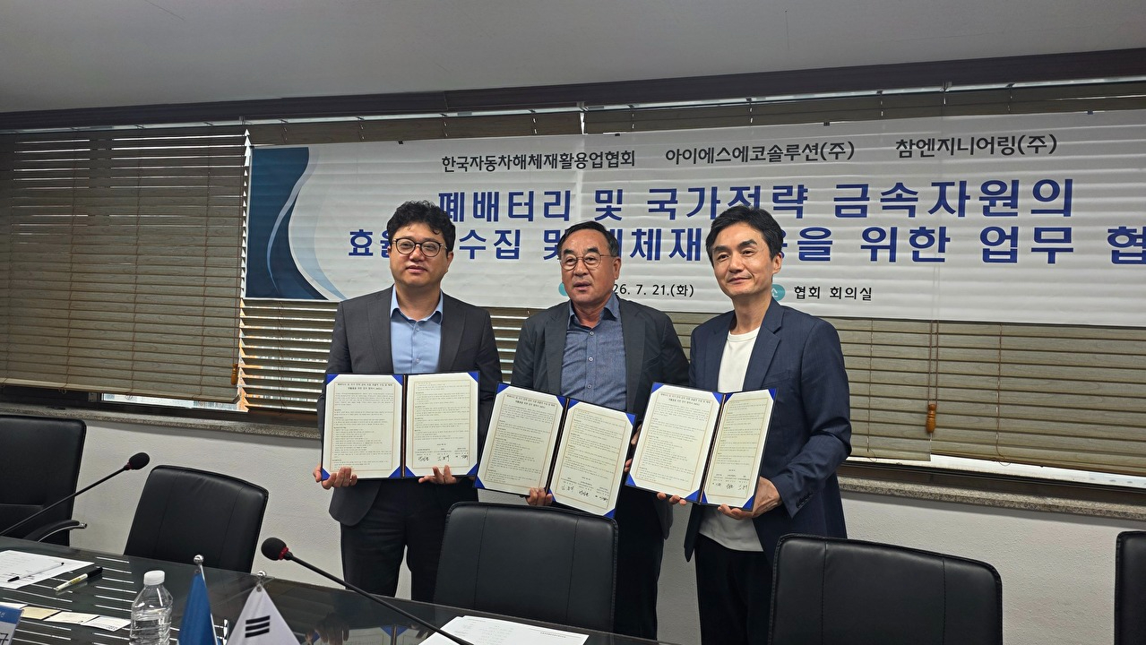 왼쪽부터 아이에스에코솔루션(주) 이현균 본부장, (사)한국자동차해체재활용업협회 김종식 회장, 참엔지니어링(주) 이경희 사장 [사진=사단법인 한국자동차해체재활용업협회]