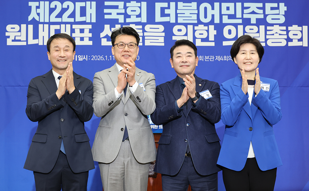 더불어민주당 원내대표 보궐선거에 출마한 후보들이 11일 서울 여의도 국회에서 열린 제2기 원내대표 선출 의원총회에서 기념 촬영하고 있다. 왼쪽부터 한병도&middot;진성준&middot;박정&middot;백혜련 후보. 2026.1.11 [사진=연합뉴스]