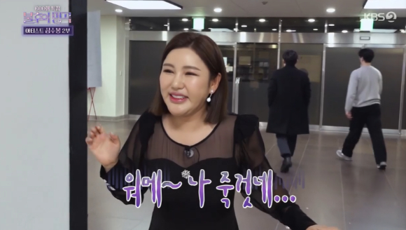 '불후의 명곡' 송가인 [사진=KBS]