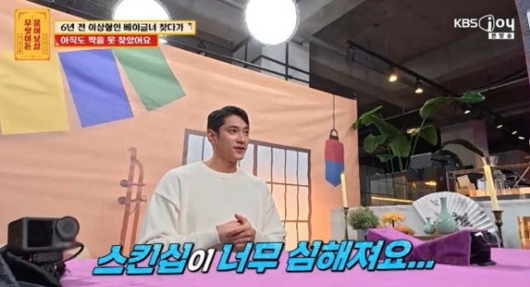 무엇이든 물어보살 [사진=KBS JOY]