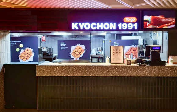 교촌치킨이 롯데리조트부여에 &lsquo;롯데부여리조트점&rsquo; 신규 매장을 연다. [사진=각 사]