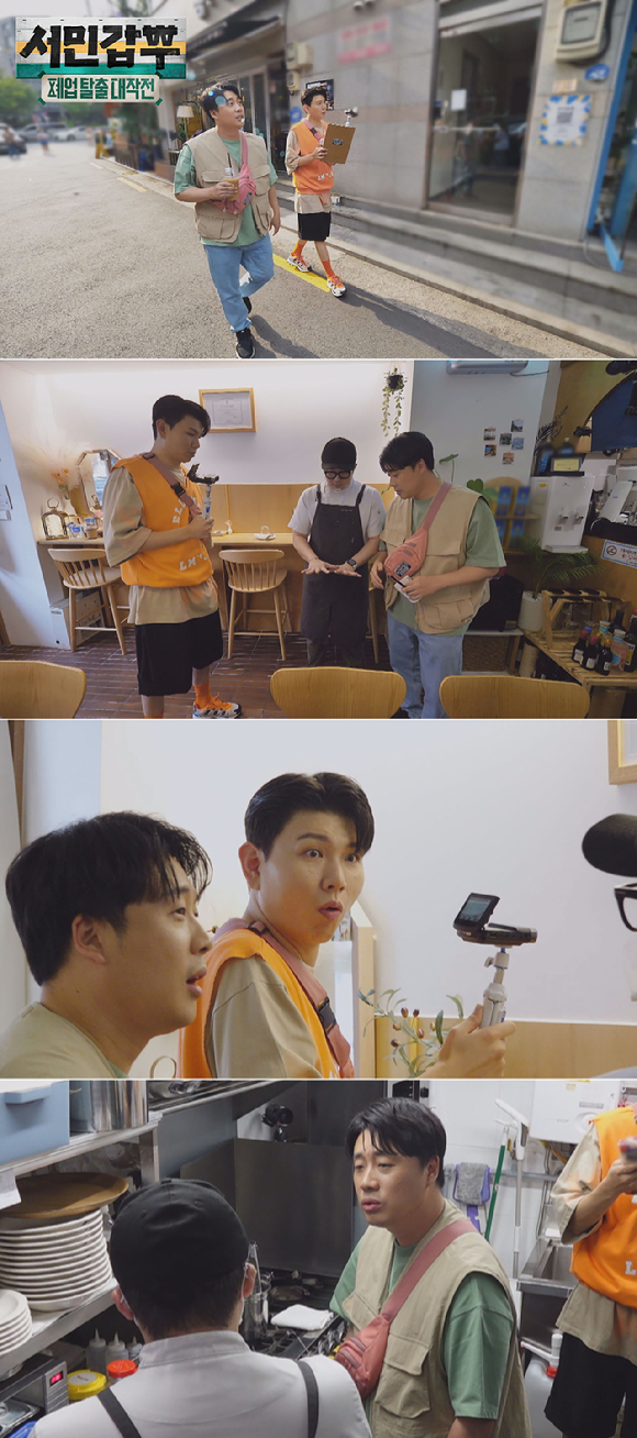 서민갑부 [사진=채널A]