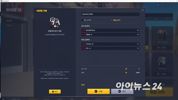 조이시티 농구 게임 '프리스타일 리부트' 이미지. [사진=조이시티]
