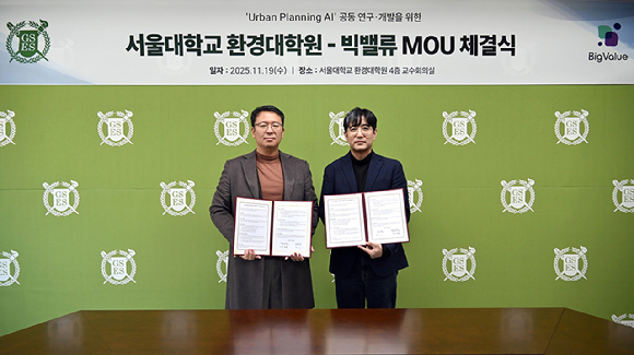 구름 빅밸류 대표(왼쪽와 이제승 서울대 환경대학원 부원장이 업무협약 체결 후 기념 촬영하고 있다. [사진=빅밸류]