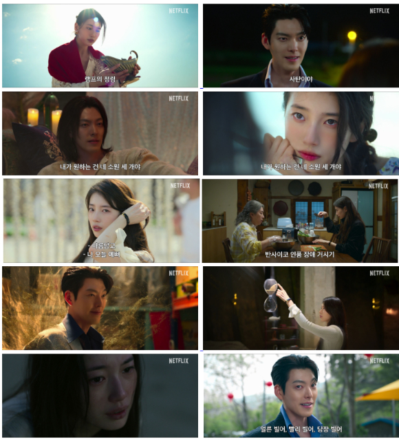 '다 이루어질지니' 김우빈X수지 티저 포스터. [사진=넷플릭스]