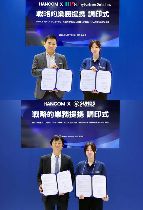 김연수 한컴 대표(오른쪽)와 히가시 나오키 사이버링크스 대표가 MOU 체결 후 기념 촬영을 하고 있다. [사진=한컴]