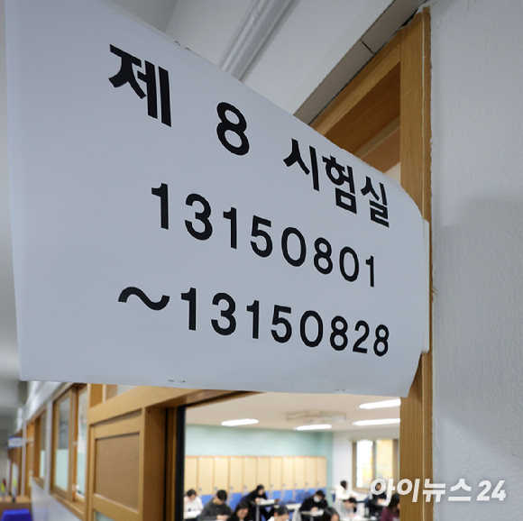 2025학년도 대학수학능력시험일인 14일 서울 영등포구 여의도여자고등학교에서 수험생들이 시험 시작을 기다리고 있다. [사진=사진공동취재단]