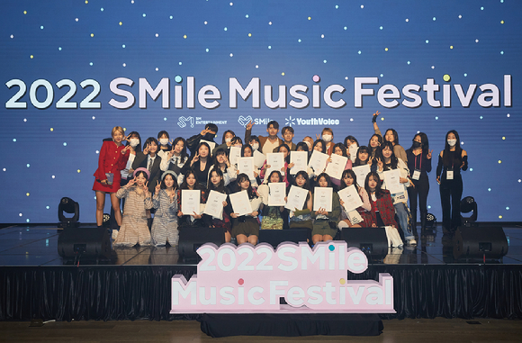 '2022 SMile Music Festival' 단체 이미지 [사진=SM엔터테인먼트]