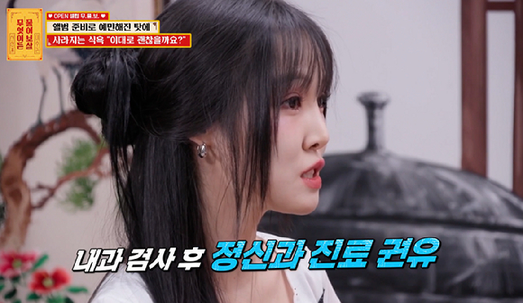 물어보살 [사진=KBS JOY]