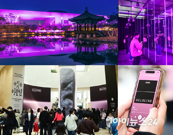 2월 26일부터 3월 8일까지 서울 용산구 국립중앙박물관에서 '국중박 X 블랙핑크' 프로젝트가 진행된다. [사진=정소희 기자, YG엔터테인먼트]