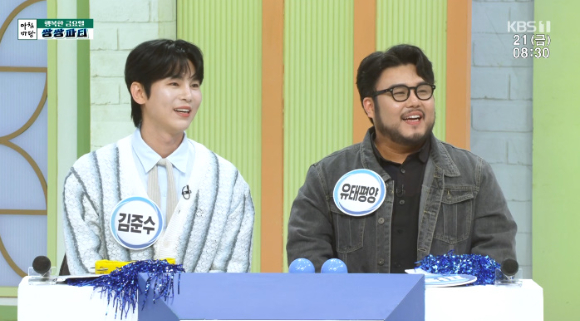 김준수, 유태평양이 '아침마당'에 출연해 대화를 나누고 있다. [사진=KBS 방송화면 캡처]