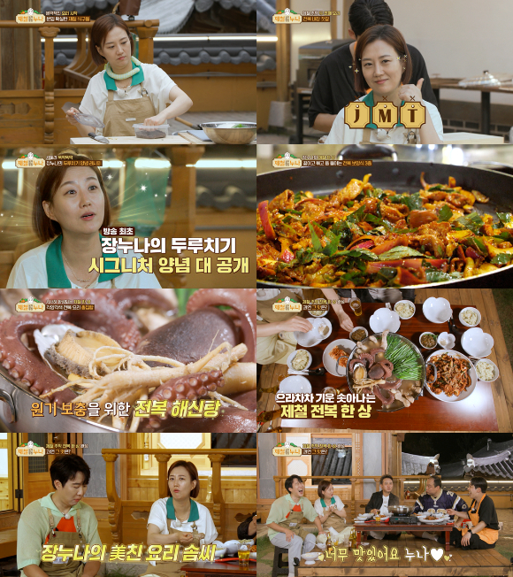 제철누나 [사진=K-STAR]