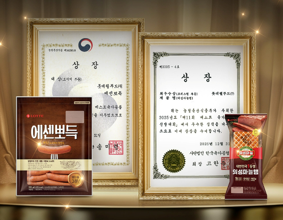 롯데웰푸드 에센뽀득, 의성마늘햄 수상 관련 이미지. [사진=롯데웰푸드]