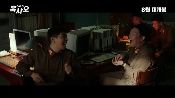 영화 '육사오' 티저 예고편이 공개돼 관심을 모으고 있다. [사진=영화 '육사오' 티저 예고편 캡쳐]