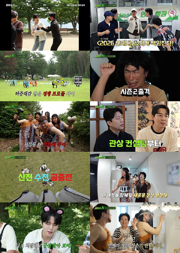 방송인 장동민-허경환-유세윤-양세형-붐이 28일 오후 서울 마포구 상암동 MBC 신사옥에서 열린 MBC 새 예능 프로그램 '최우수산(山)' 제작발표회에서 참석하고 있다. [사진=정소희 기자]