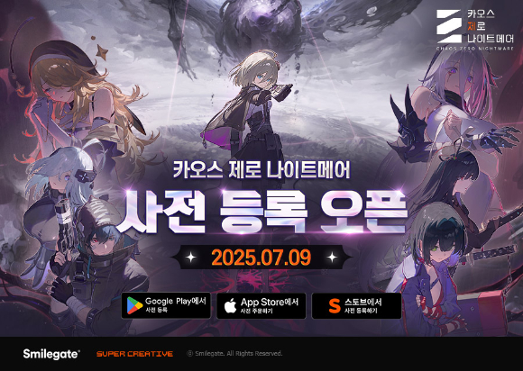 [사진=스마일게이트]