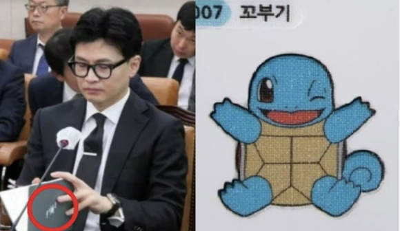 지난달 23일 국회 법제사법위원회 전체회의에 출석한 한동훈 법무부 장관의 개인 다이어리에 붙어있는 스티커. [사진=온라인 커뮤니티]