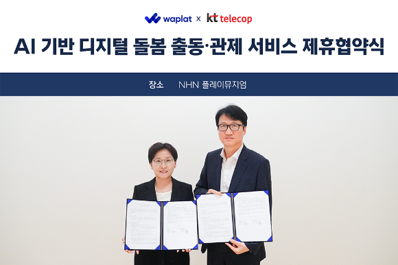 (왼쪽부터) 와플랫 황선영 대표, KT텔레캅 기업고객본부 김무훈 본부장. [사진=NHN]