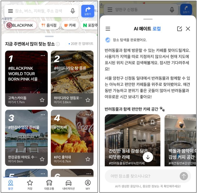 지도 서비스 네이버 지도(왼쪽)와 카카오맵 서비스 화면 [사진=네이버지도·카카오맵]