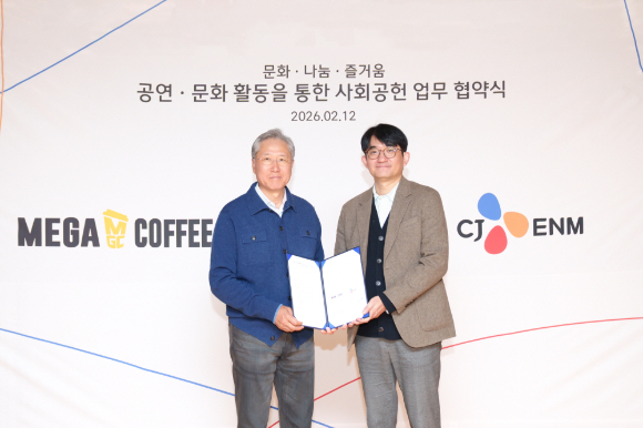 메가MGC커피를 운영하는 엠지씨글로벌이 CJ ENM과 공연&middot;문화 활동을 통한 사회공헌 업무협약(MOU)을 체결했다. [사진=메가MGC커피 제공]