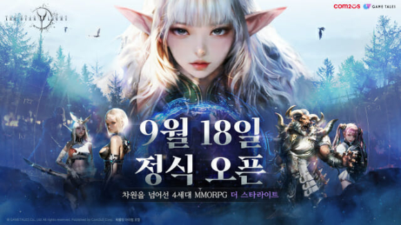 '더 스타라이트'. [사진=컴투스]